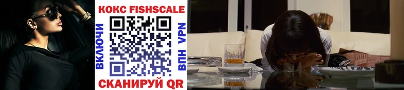 ОМГ ОМГ ССЫЛКА  Вуктыл  КОКАИН Fish Scale 