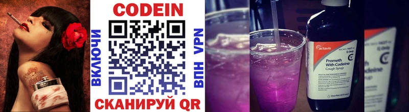 Codein Purple Drank  Вуктыл 