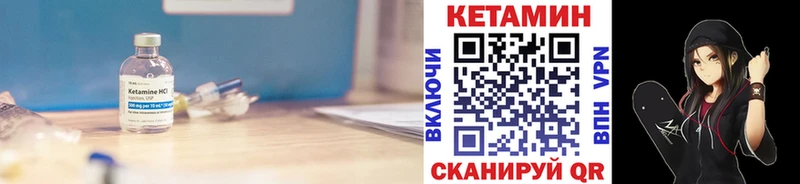КЕТАМИН VHQ  ссылка на мегу вход  darknet наркотические препараты  Вуктыл 