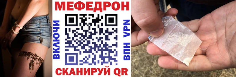 МЕФ mephedrone  Вуктыл 