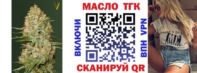 ТГК THC oil  Вуктыл 